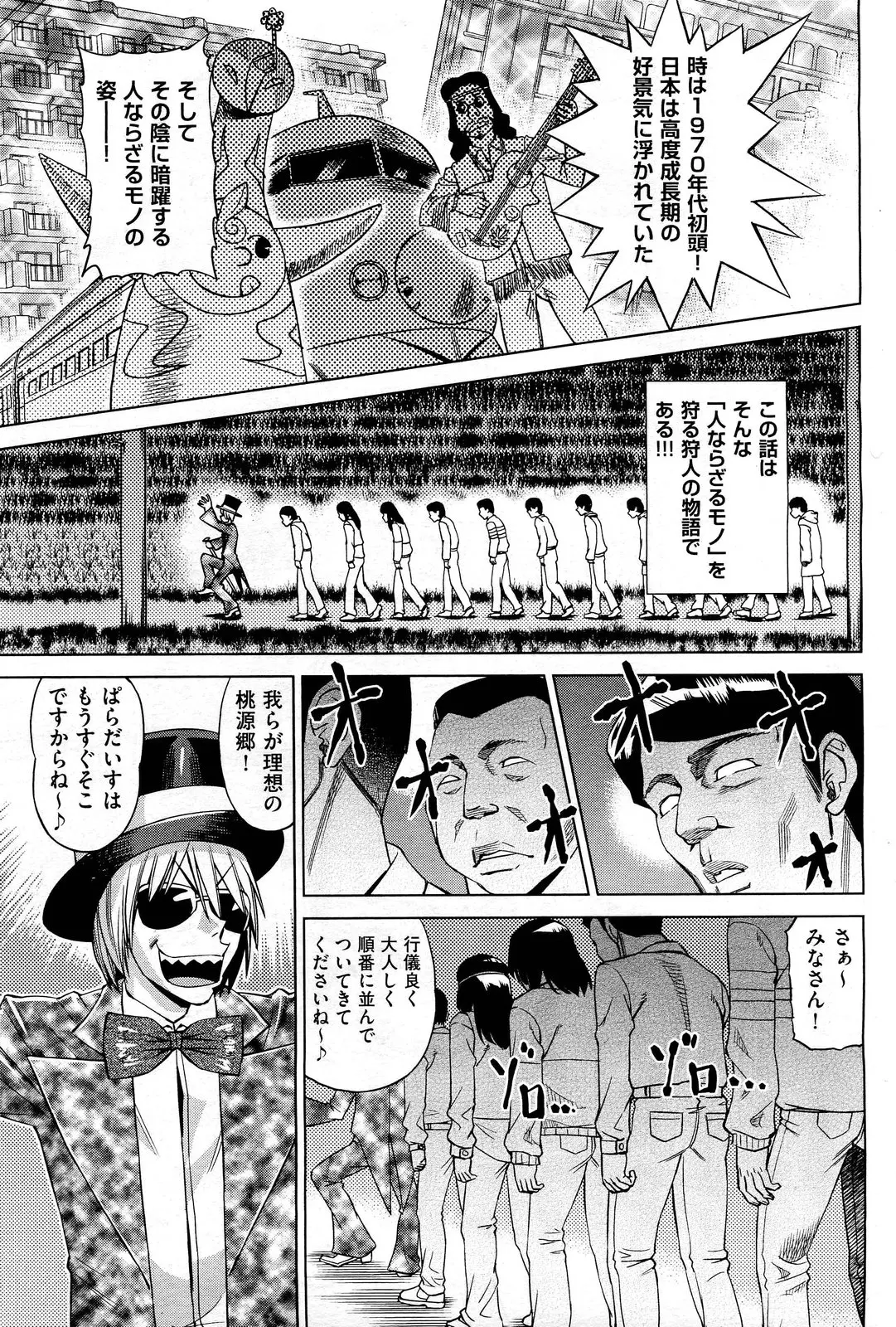 【エロ漫画】怪人に催眠術をかけられ変身を封じられた巨乳ヒロインが、同じく操られている男たちに襲われ二穴レイプされてしまう！