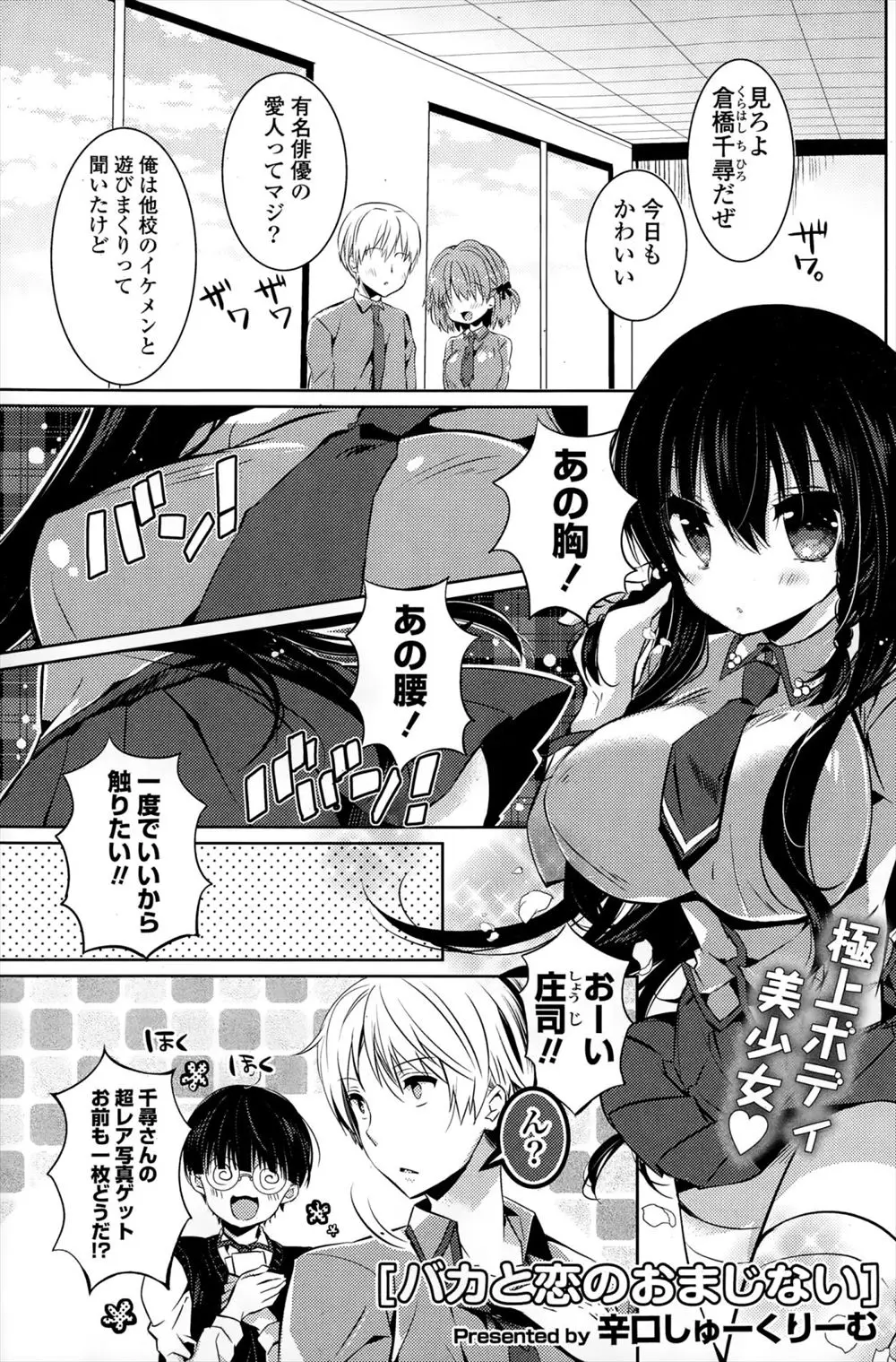 【エロ漫画】幼なじみにいろんな男とやりまくってるという噂を聞かれ激怒した巨乳美少女JKが、確かめてみる？と押し倒して処女を捧げいちゃラブ中出しセックスする！