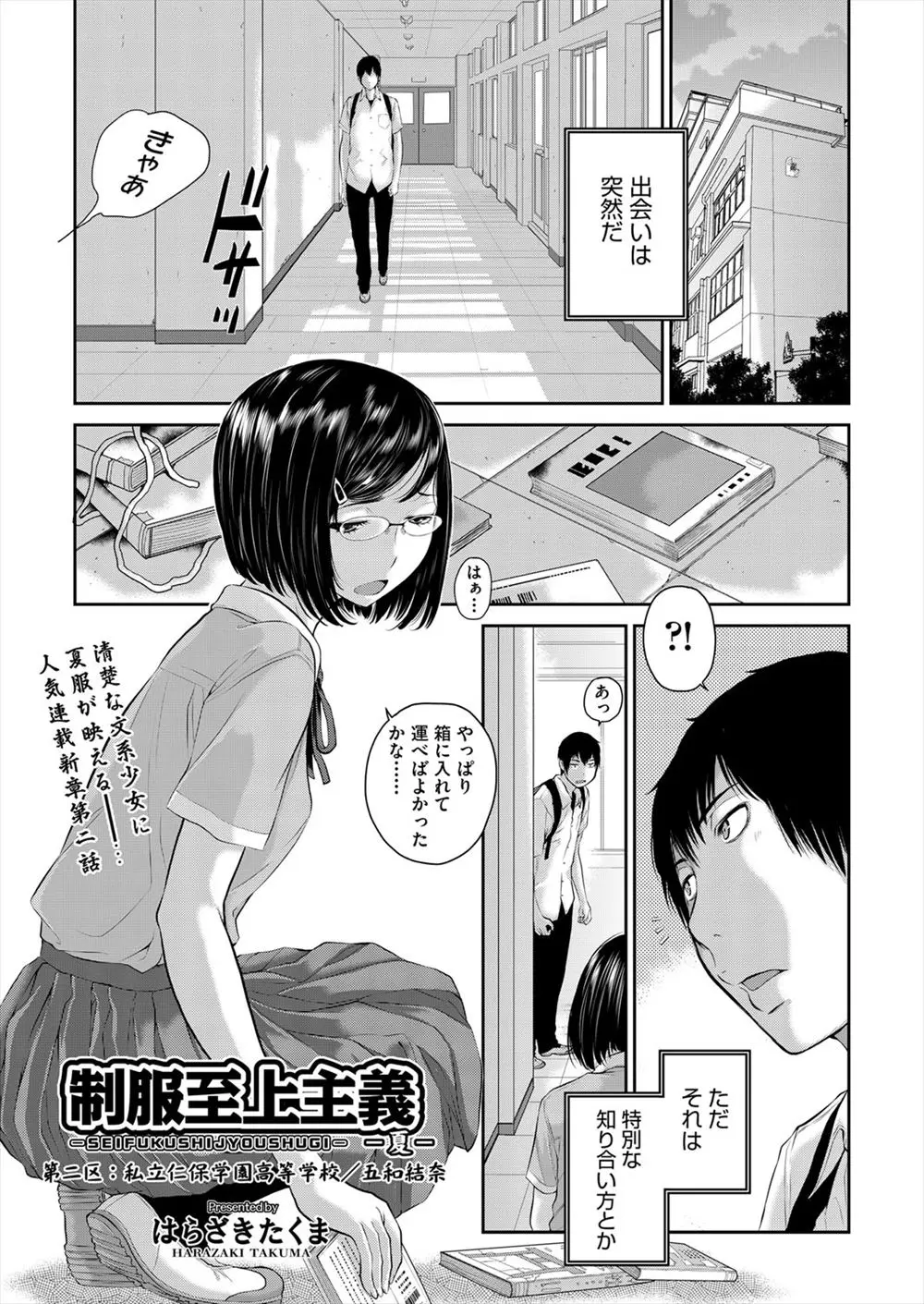 【エロ漫画】清楚だと思っていたが実はドMだった先輩に本の縛り方を気に入られ自分を縛ってほしいと言われ緊縛中出しセックスをして失禁させる男子ｗ