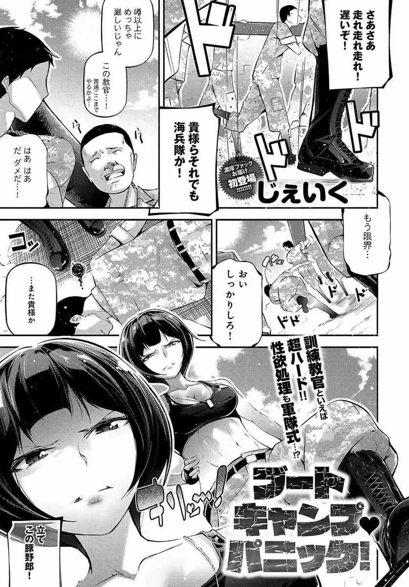 【エロ漫画】周りに馬鹿にされないようにドＳな鬼教官を演じていた巨乳上官を見抜いた訓練生が、甘い顔をかけながら中出しセックスをして鬼教官を堕とすｗ