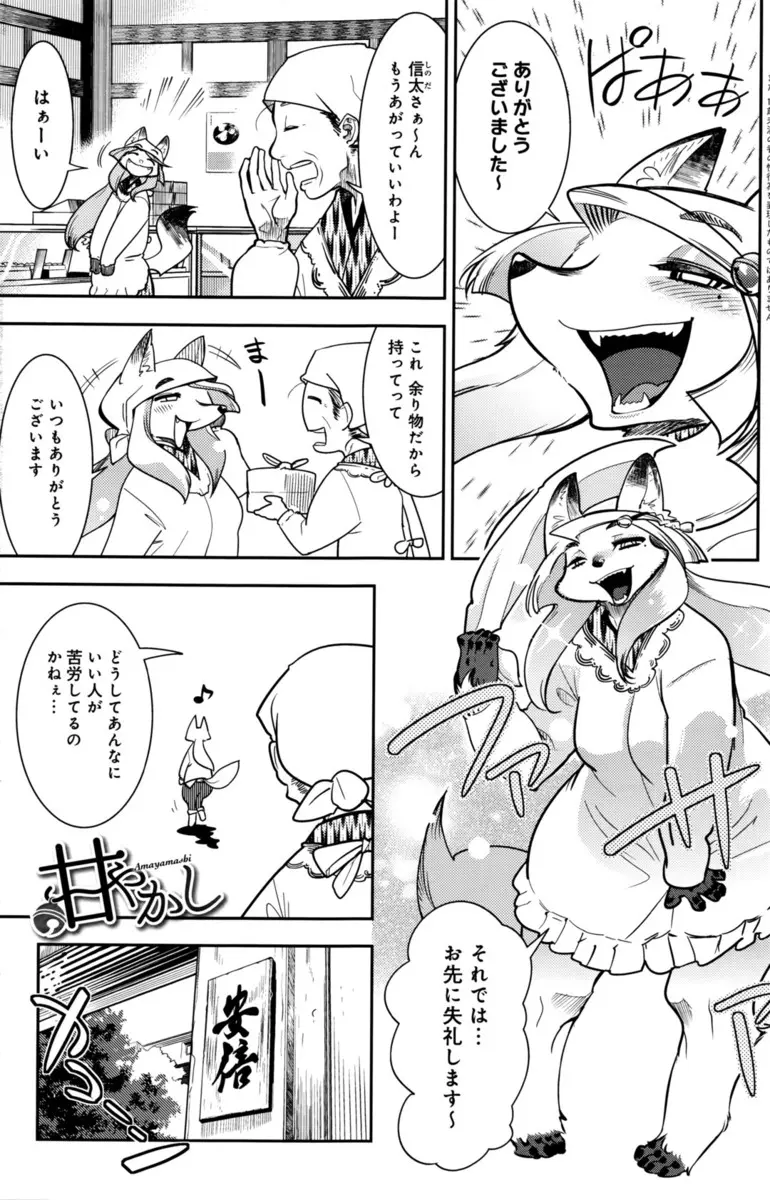 【エロ漫画】ようやく引きこもりを辞めさせたご当主様が相変わらず情けなくて社会になじめず、やる気を出させるためにご奉仕セックスで甘やかす巨乳妖狐ｗ