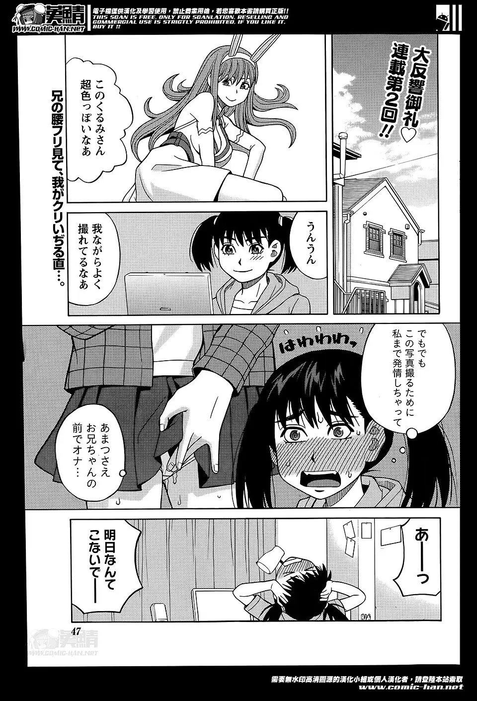 【エロ漫画】漫画家志望の女友達から濡れ場があるからとヌードモデルにされてちっちゃいままじゃ参考にならないと言い出して勃起させられたので中出ししたったｗ