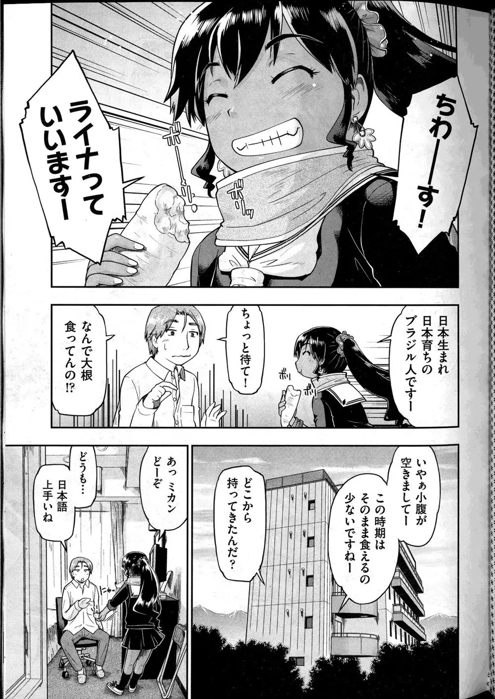 【エロ漫画】先輩とのトラブルでお金が必要で、処女なのに援交をすることになったブラジル人JCが、日本人になりたくて結婚前提で援交セックスをするｗ