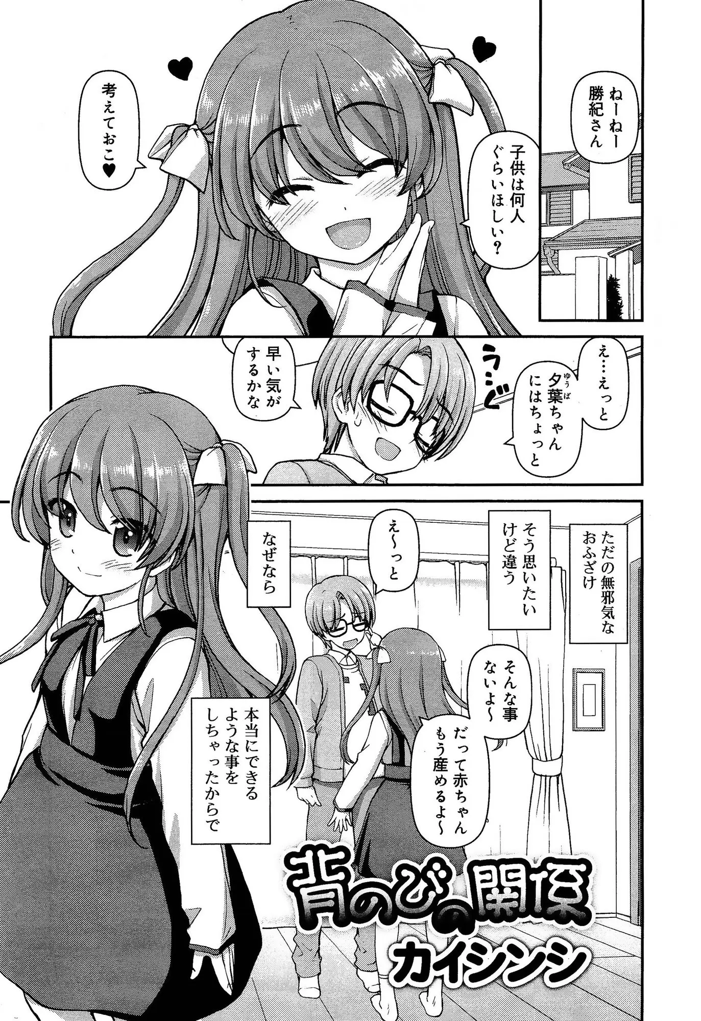 【エロ漫画】かわいすぎる妹とついに関係を持ってしまい、ダメだと思いつつも妹に誘惑されたら逆らえず中出し近親相姦してしまう兄！