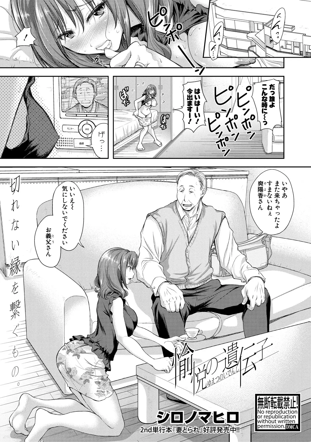 【エロ漫画】義父にオナニーしてたのがバレて誘惑された巨乳嫁が、義父の巨根絶倫ちんぽに落ちてたっぷり中出しされる！