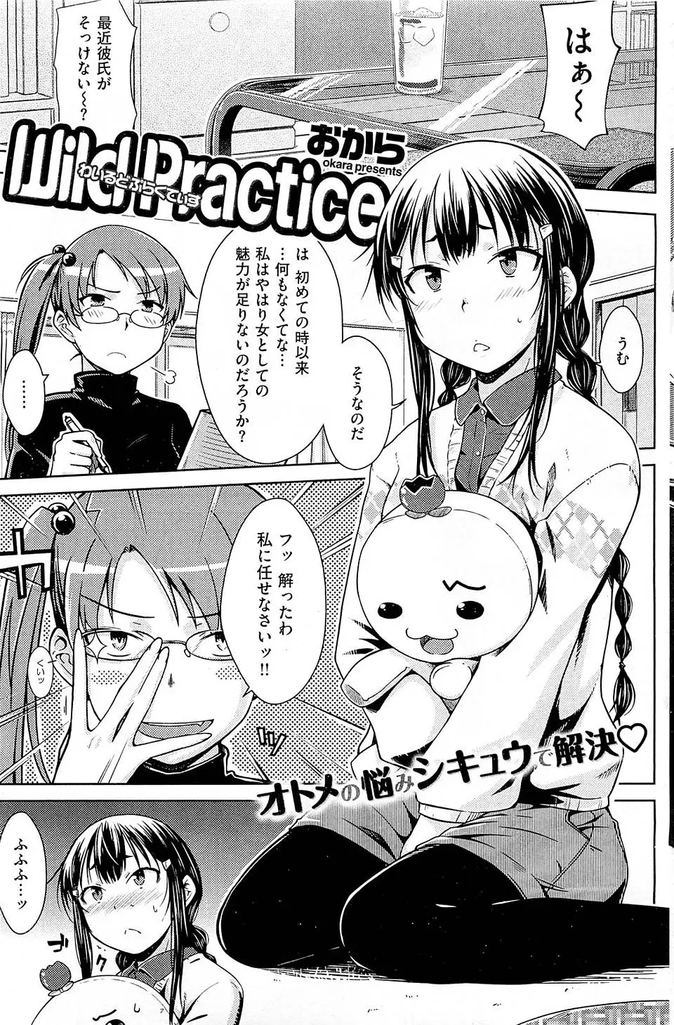 【エロ漫画】最近そっけない彼氏にちょっとワイルドでエッチな猫のコスプレをしてせまりご奉仕セックスをする彼女だが、彼氏は受験のためにセックスを控えていただけだった件ｗ