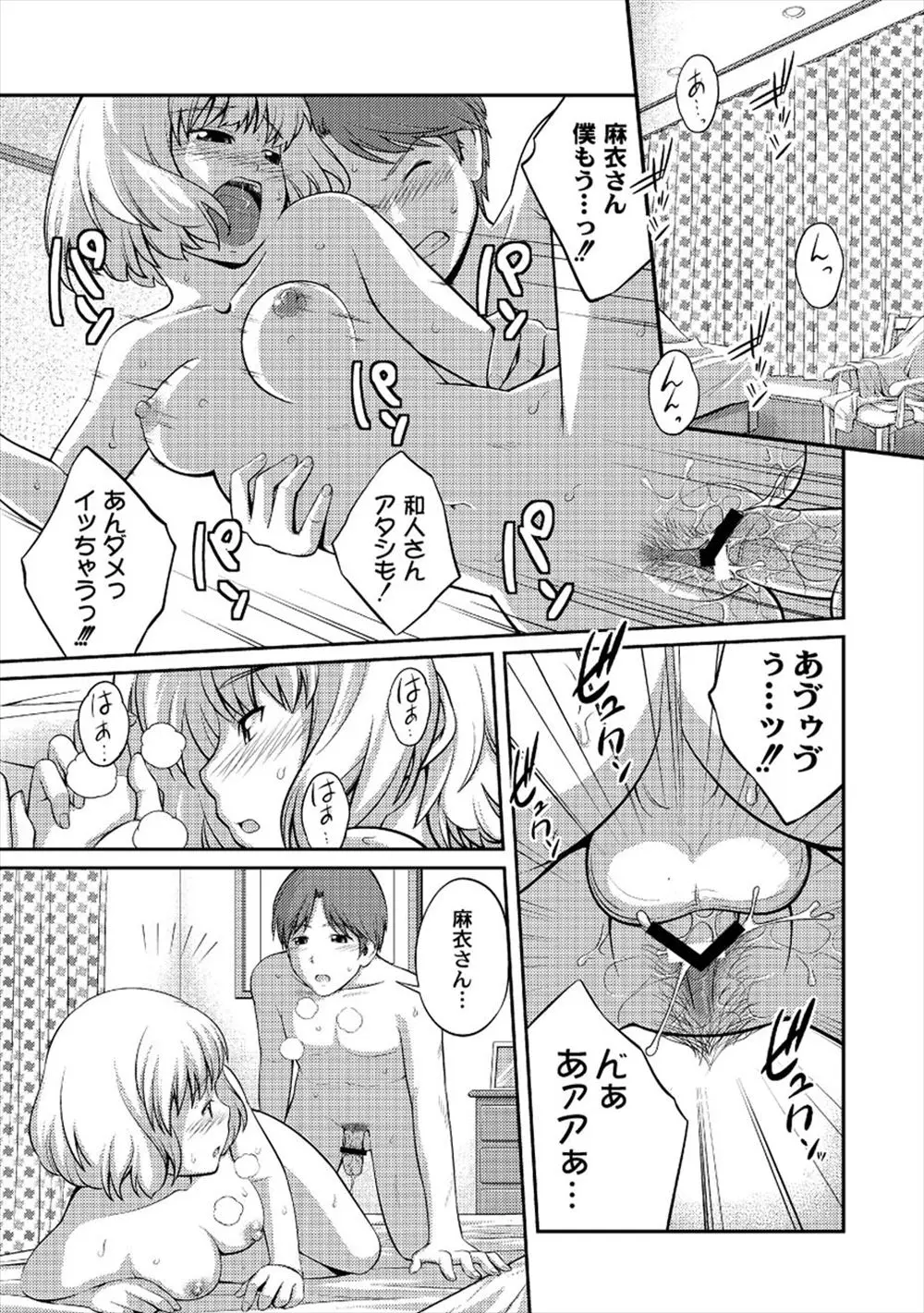 【エロ漫画】最近結婚したけど旦那との子供に恵まれず久しぶりに実家に帰ってきた姉が、大好きな弟を押し倒してたっぷりと中出し近親相姦してもらう！