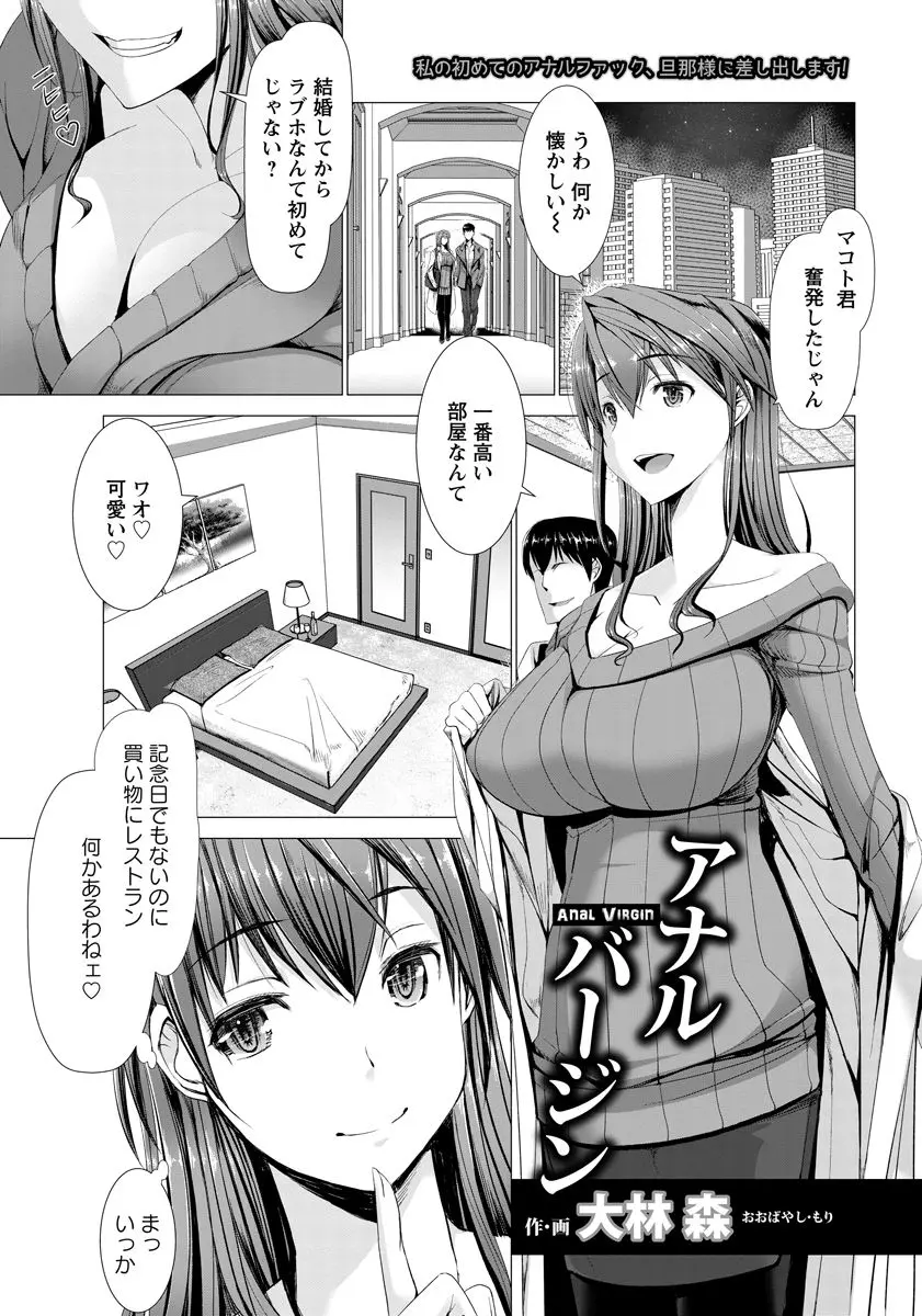 【エロ漫画】突然食事につれてきてくれたと思ったら、旦那からラブホでアナルセックスをおねだりされる爆乳美人嫁ｗ