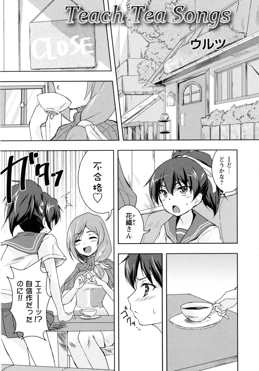 【エロ漫画】喫茶店の紅茶教室に通い始めたJKが美人店長に一人だけ別曜日で特別授業されて告白されはじめてのいちゃラブ百合セックス♡