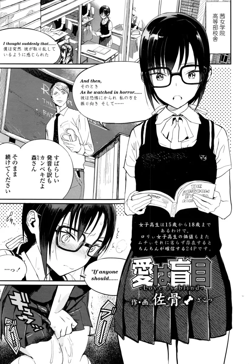 【エロ漫画】鬼畜教師にレイプされてからずっと調教されている優等生のメガネJKが、新しく仲間に加わった体育教師の巨根に堕とされる！