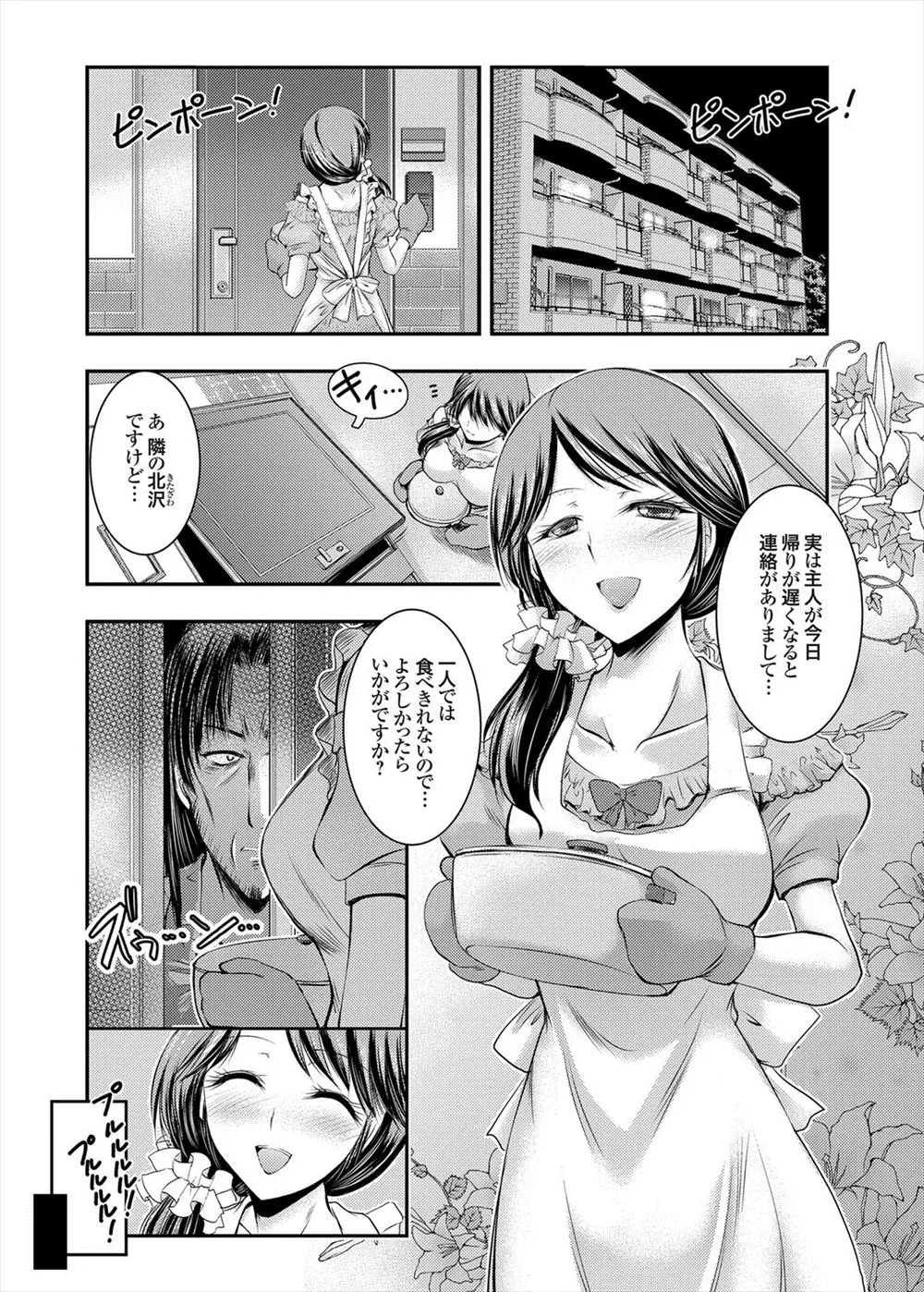 【エロ漫画】お隣の美人新妻をハメ撮りレイプしたニートが、毎日旦那が出かけた後に新妻を犯し続け肉便器調教！