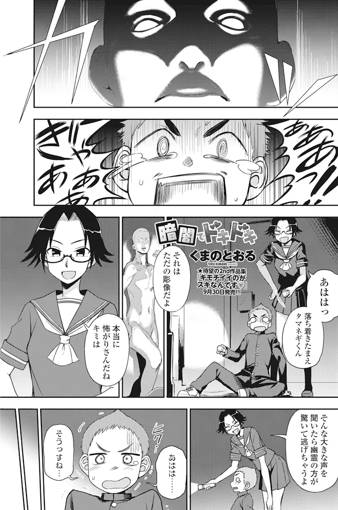 【エロ漫画】幽霊が出るという廃ホテルで肝試しをしていた男子がからかって押し倒してきた先輩に思わず告白してしまうが、実は満更でもなかった先輩に筆おろししてもらいいちゃラブ中出しセックスしたった♪