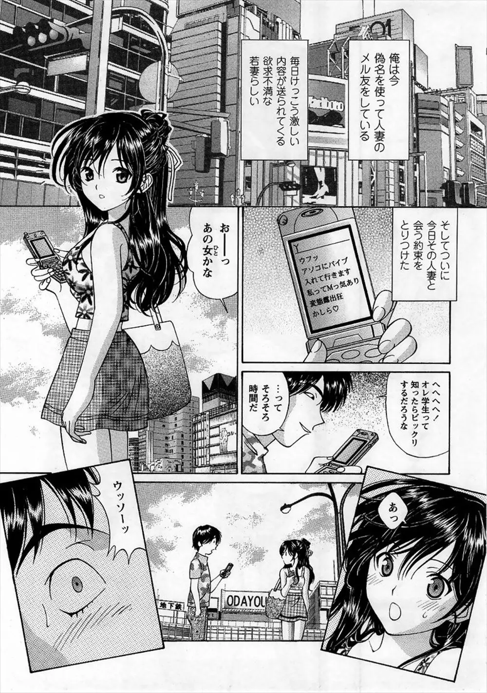 【エロ漫画】1個下のおとなしい美少女JKが実はいじめられたい超ドM女で、バイブを仕込んでいたグチョ濡れ危険日マンコに何度も中出ししたったｗ