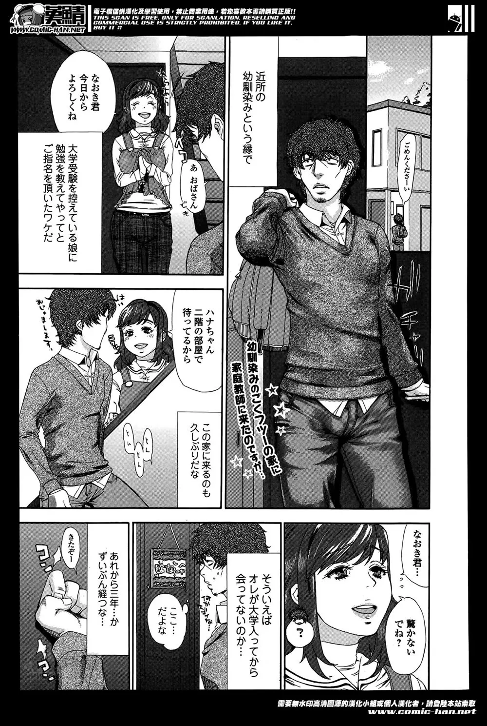 【エロ漫画】三年ぶりに再会した年下の幼なじみがゴスロリ服を着ていつか白馬の王子様が迎えに来てくれると現実逃避していて、実は自分のことが好きだった幼なじみと激しく中出し初体験した！