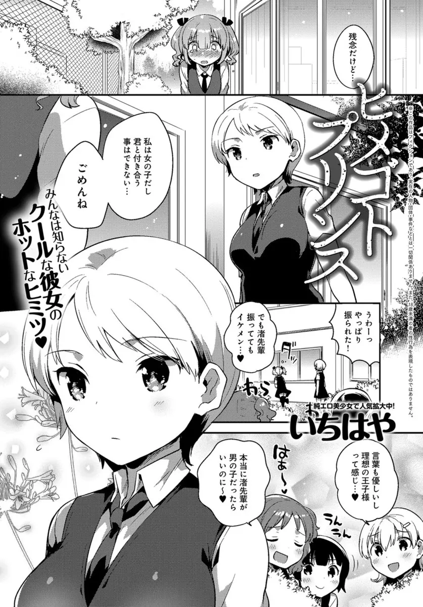 【エロ漫画】女子にモテモテなクールな美少女JKがこっそりとつきあっている体育教師と保健室で密会して激しく中出しセックスしたったｗ