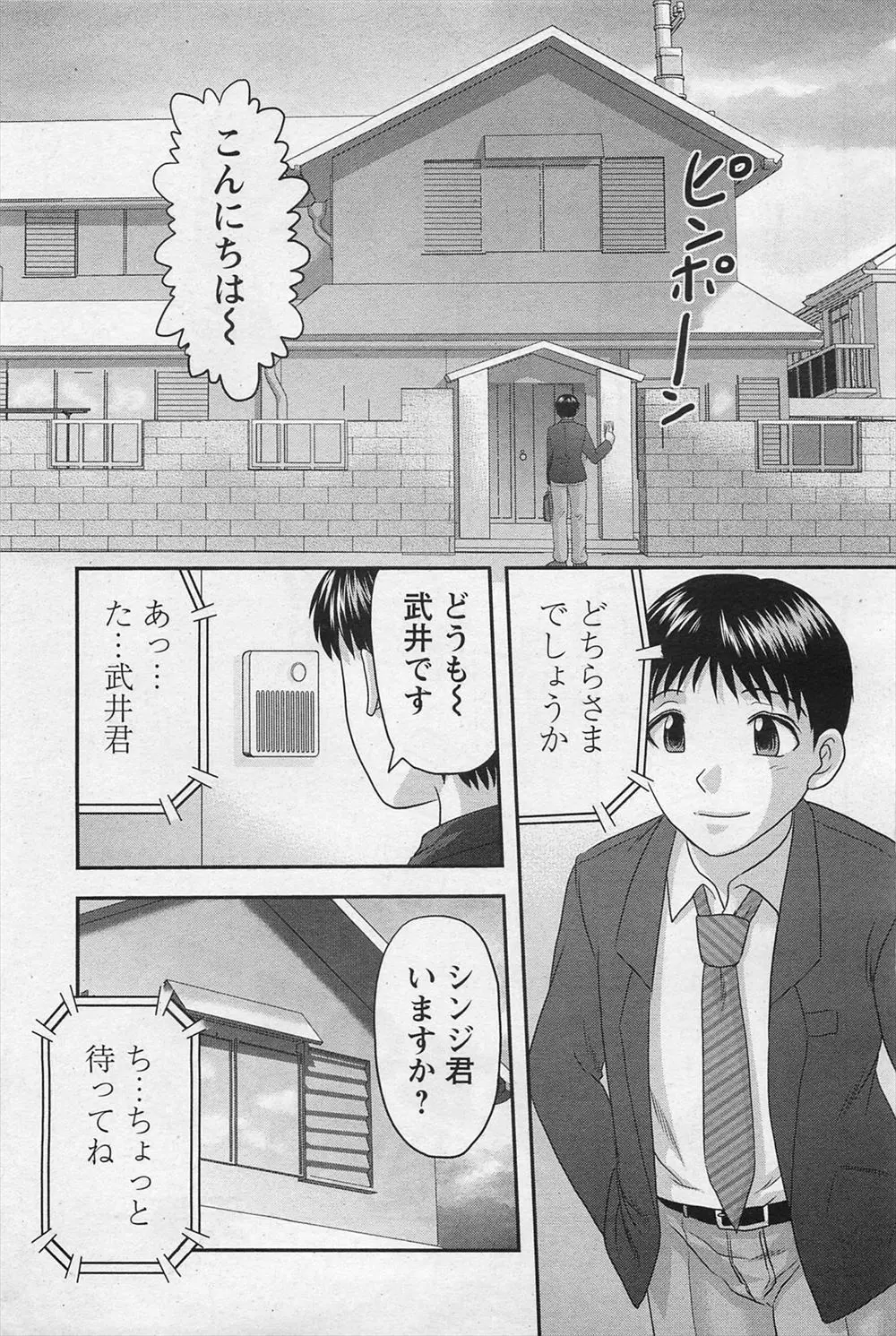 【エロ漫画】親友にそそのかされ親友の巨乳美人な母親をレイプしてから性奴隷扱いしている少年がすっかり弱いところも覚えて完全にメス堕ちさせてしまう！