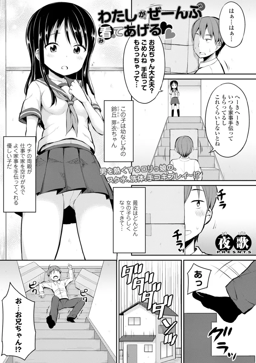 【エロ漫画】両腕を怪我してスク水姿の幼なじみに背中を流してもらっていた男子がフル勃起して、自分のせいだからと手コキしてきた幼なじみと中出しセックスしたったｗ