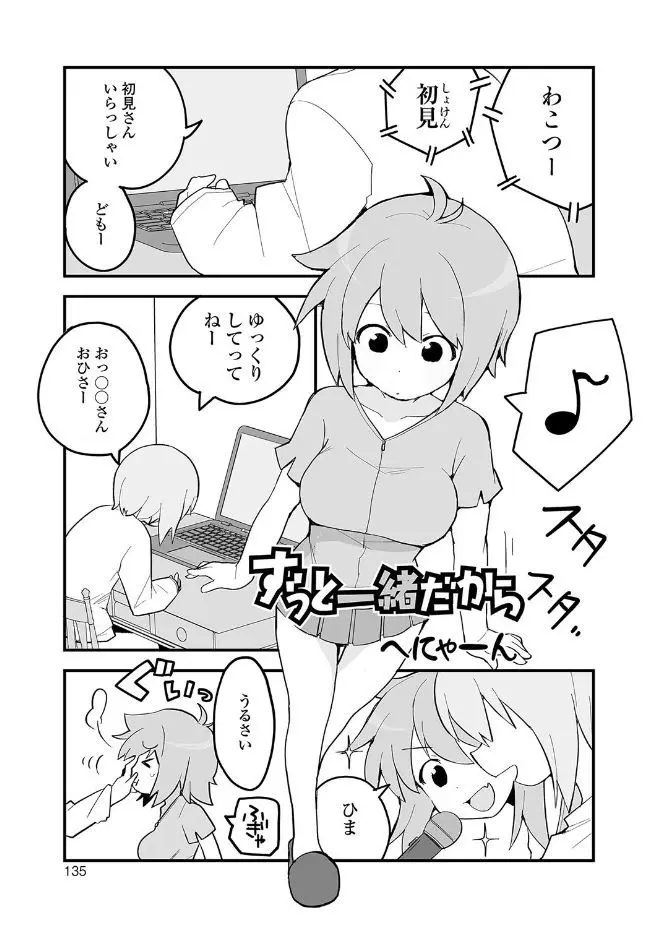 【エロ漫画】趣味の配信を妹に邪魔された兄が、トイレに行こうとする妹を邪魔しておもらしさせて、お詫びにクンニしてきれいにしてあげて中出し近親相姦したったｗ