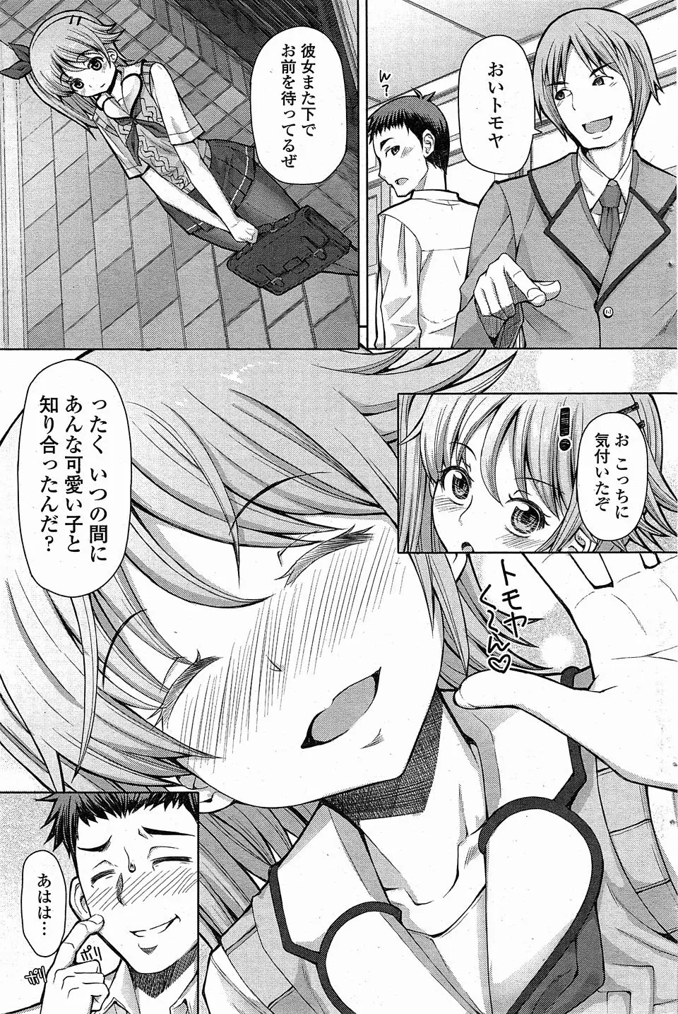 【エロ漫画】監禁された彼女を間一髪で助けた彼氏が、女の子より女の子らしい男の娘の彼女といちゃラブ中出しセックス！