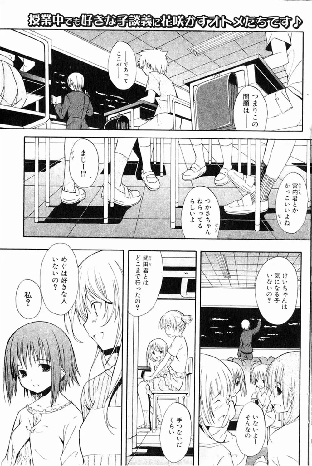 【エロ漫画】イケメンだけどきびしくて残念がられている先生とこっそりつきあっている美少女JKが生徒指導室でいちゃラブエッチ♡