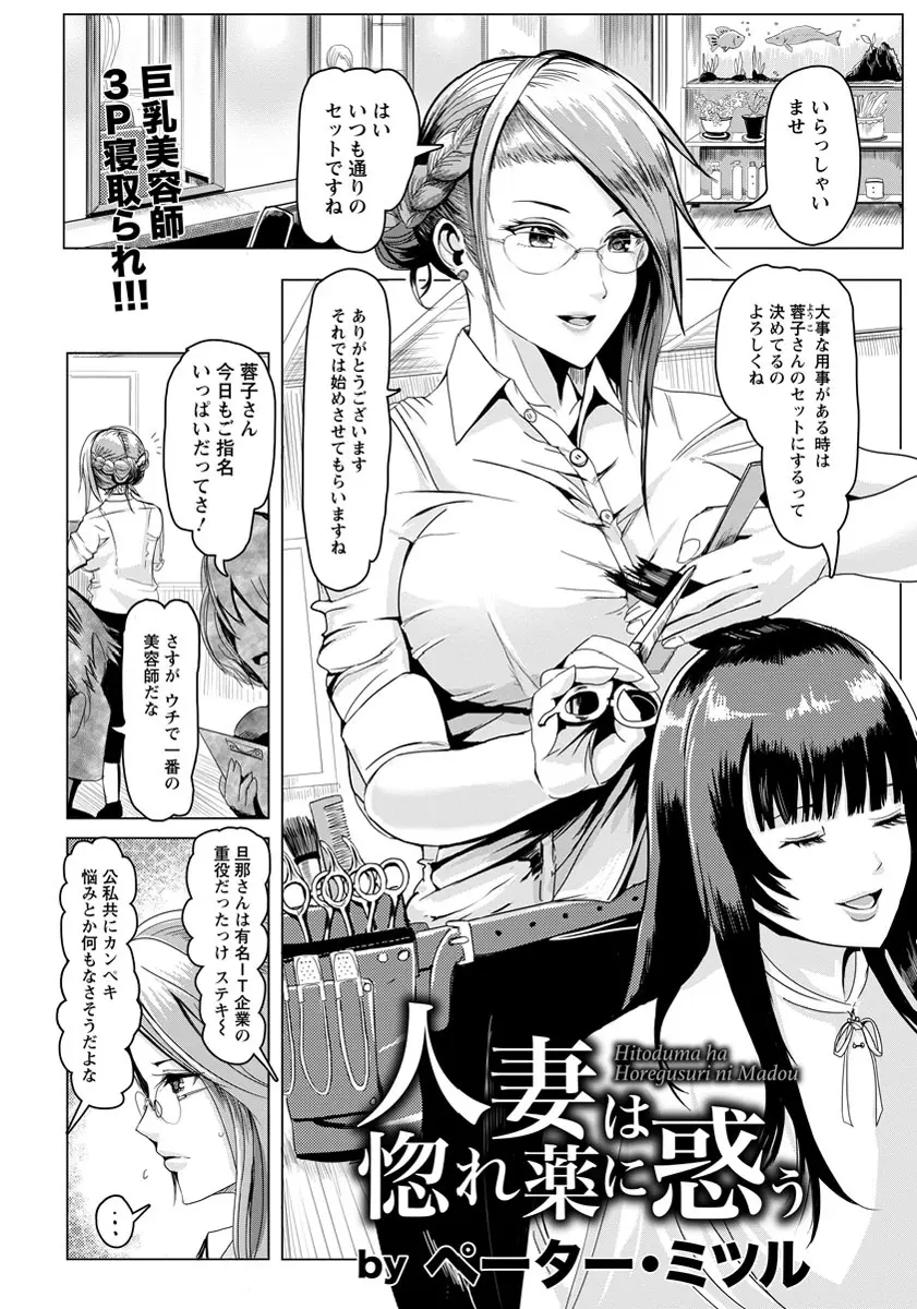 【エロ漫画】旦那に浮気されて飲み会で愚痴っていた美人巨乳人妻が後輩たちに睡眠薬を飲まされNTR中出しレイプされてしまう！