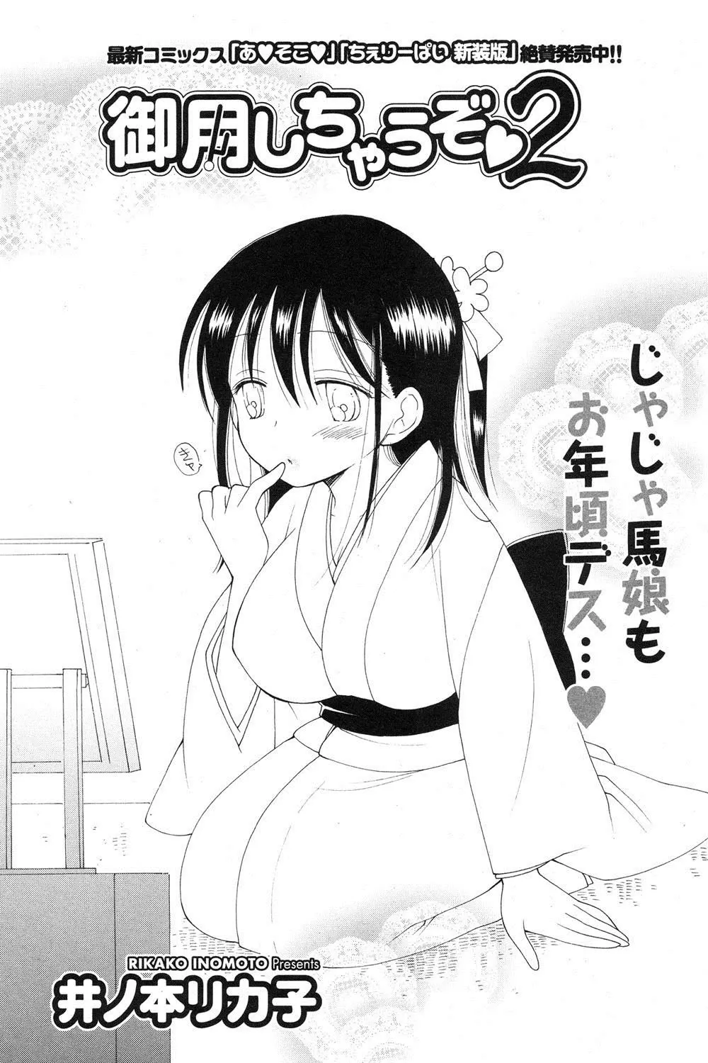 【エロ漫画】カワイイけど色気がない美少女同心が潜入捜査で極悪人たちを検挙するというので、色仕掛けの練習と称して中出しセックスしてヒィヒィいわせたったｗ