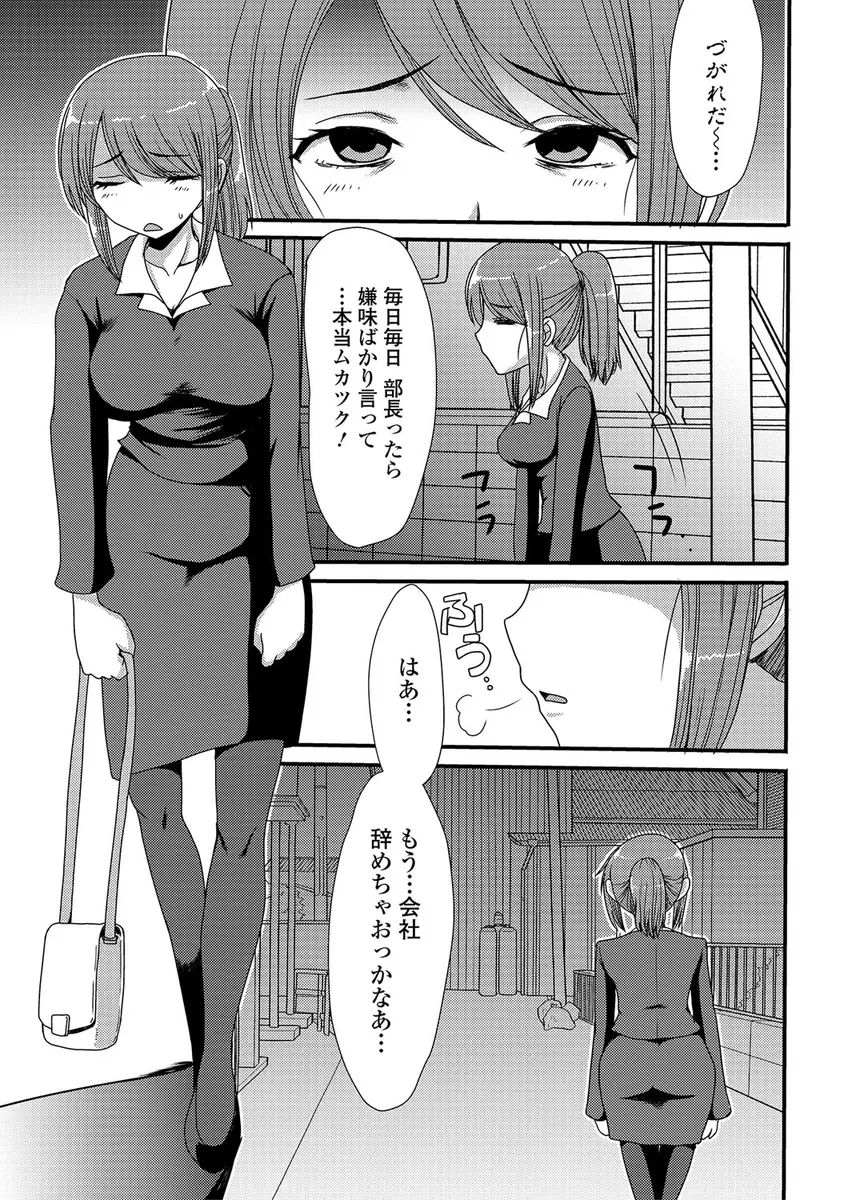 【エロ漫画】いつものように疲れ切った身体を引きずり帰っていたら近所にいつのまにかレストランが出来ていて入るといきなり出したてのうんこを食べさせられた件！