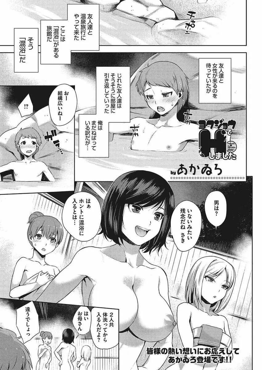 【エロ漫画】混浴で女に間違えられた男が出るに出られずのぼせてしまい、気がついたら三人組の女子にハーレム逆レイプされていた件ｗ