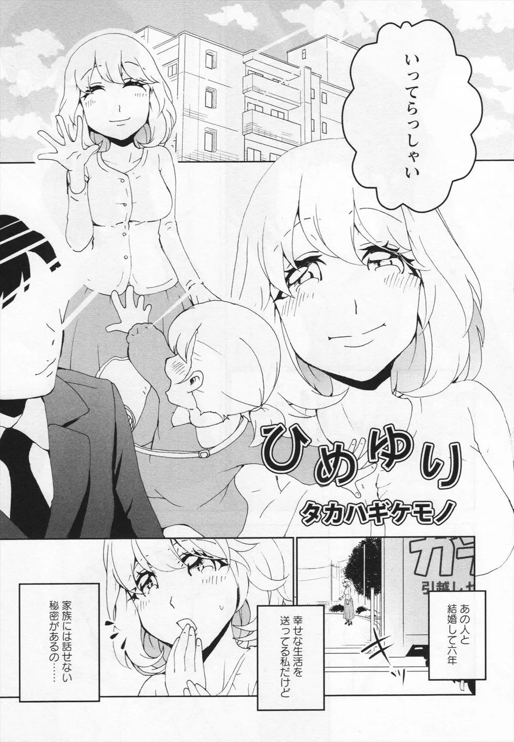 【エロ漫画】結婚生活六年目のある日、お隣に昔付き合っていた元カノが引っ越してきて誘惑され、久しぶりに百合セックスして堕ちてしまうレズ人妻！