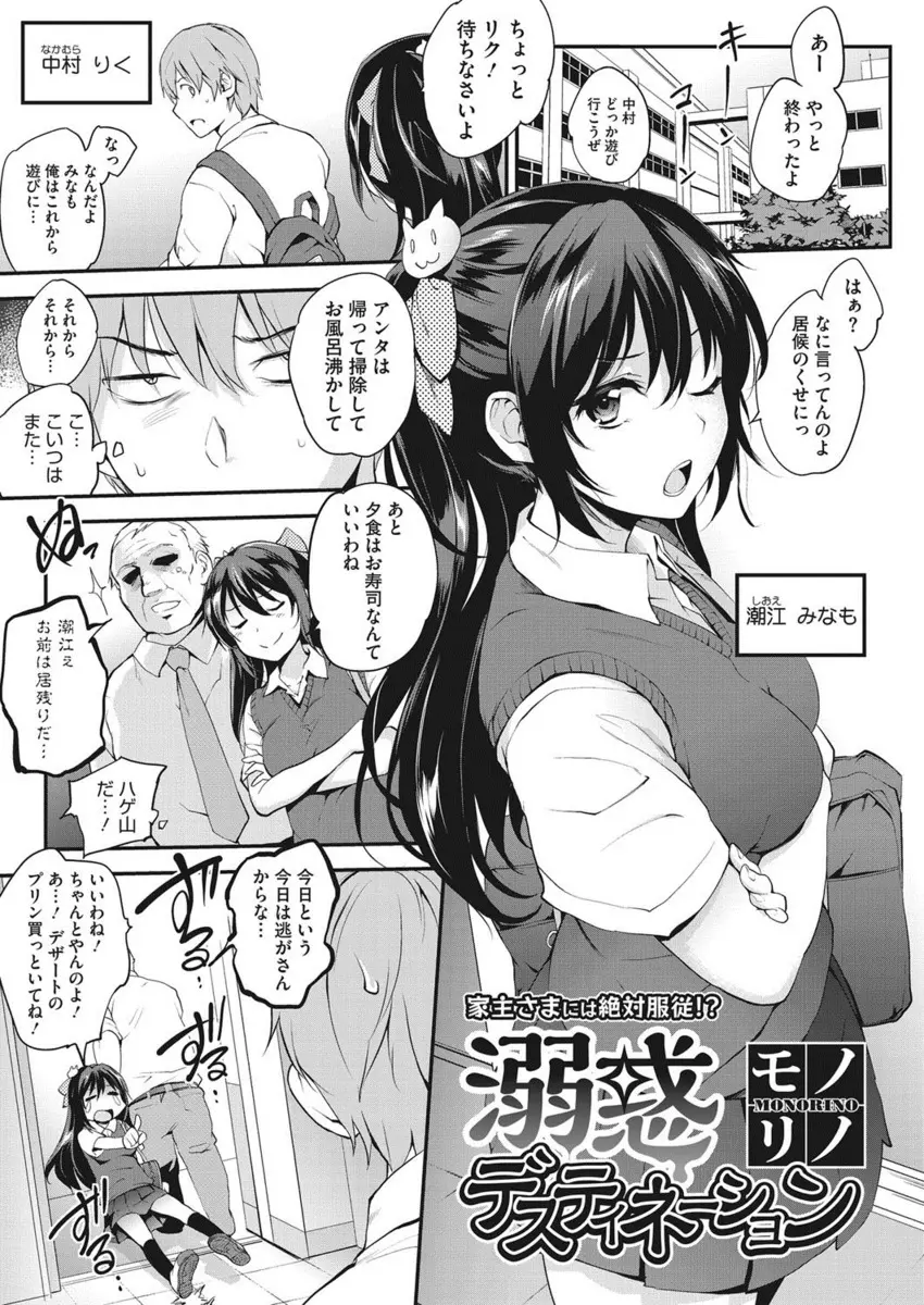 【エロ漫画】巨乳美少女ないとこの家に居候している男子が巨乳美人な叔母に誘惑されエッチをしていたら帰ってきたいとこも加わって3P親子丼セックスしたった♪