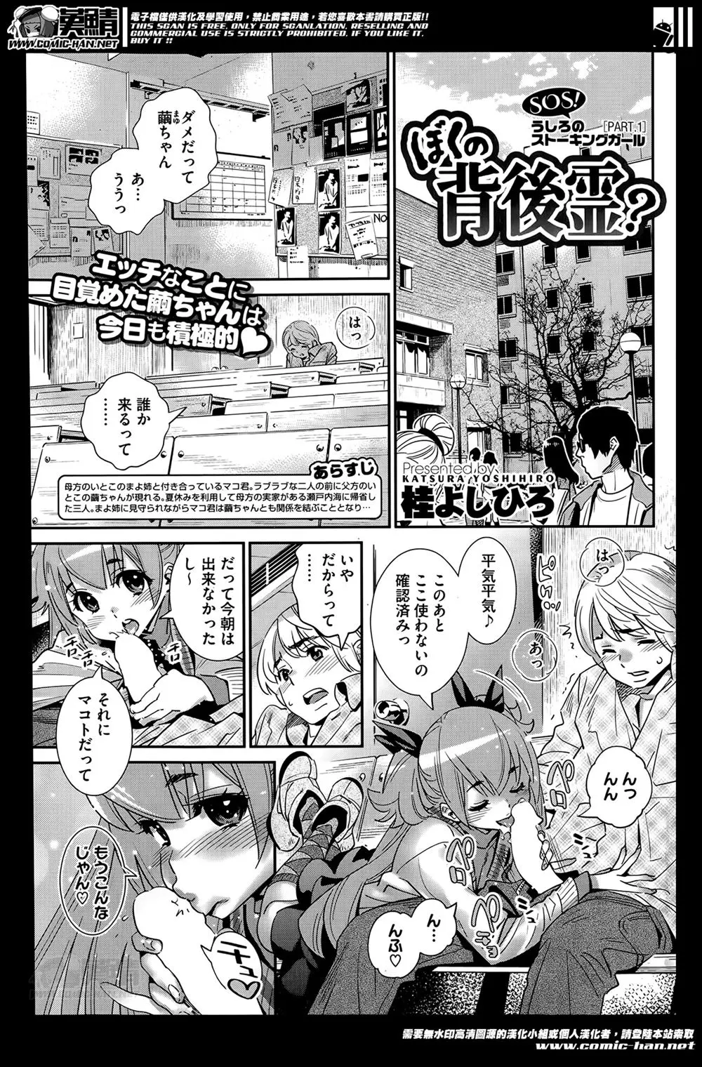 【エロ漫画】二人のいとこと肉体関係を持っているけしからん男が毎日近親相姦しまくっている上についに3Pセックスまでしてしまう！