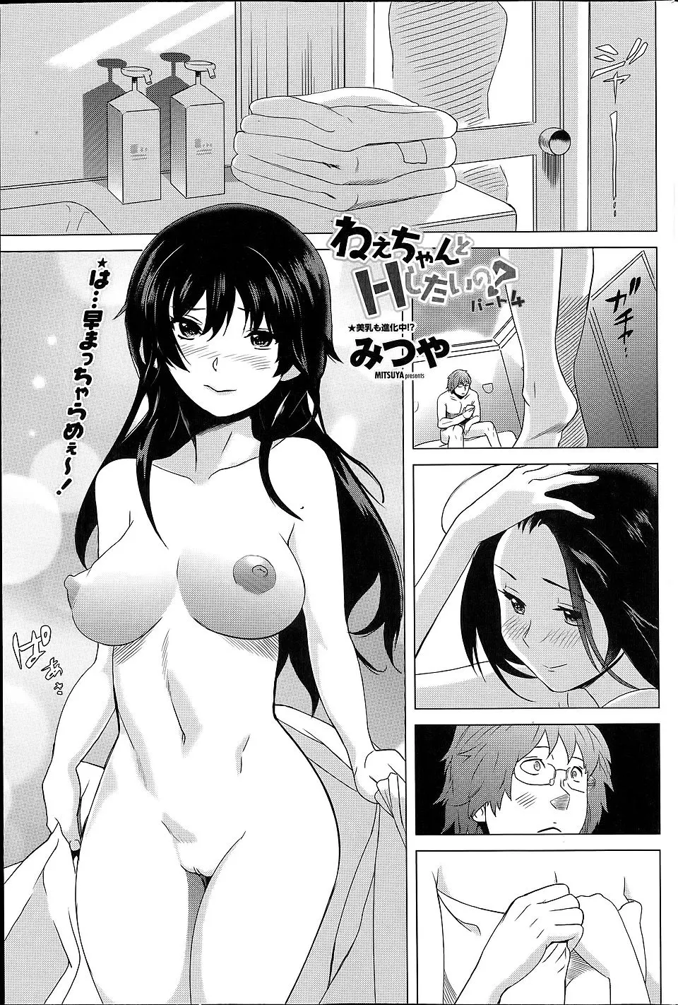 【エロ漫画】グラビア撮影中に発情しちゃった巨乳アイドルが急いで家に帰ってキモデブ弟の巨根に夜這いｗ