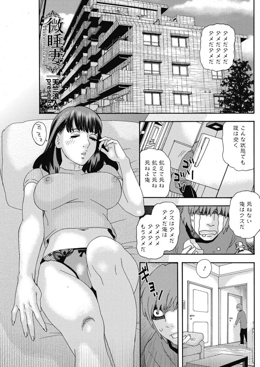 【エロ漫画】性欲の強い巨乳人妻が無防備な下着姿で居眠りするふりをして義弟を誘惑し、まんまと罠にかかった義弟にNTRレイプされ悶絶ｗ