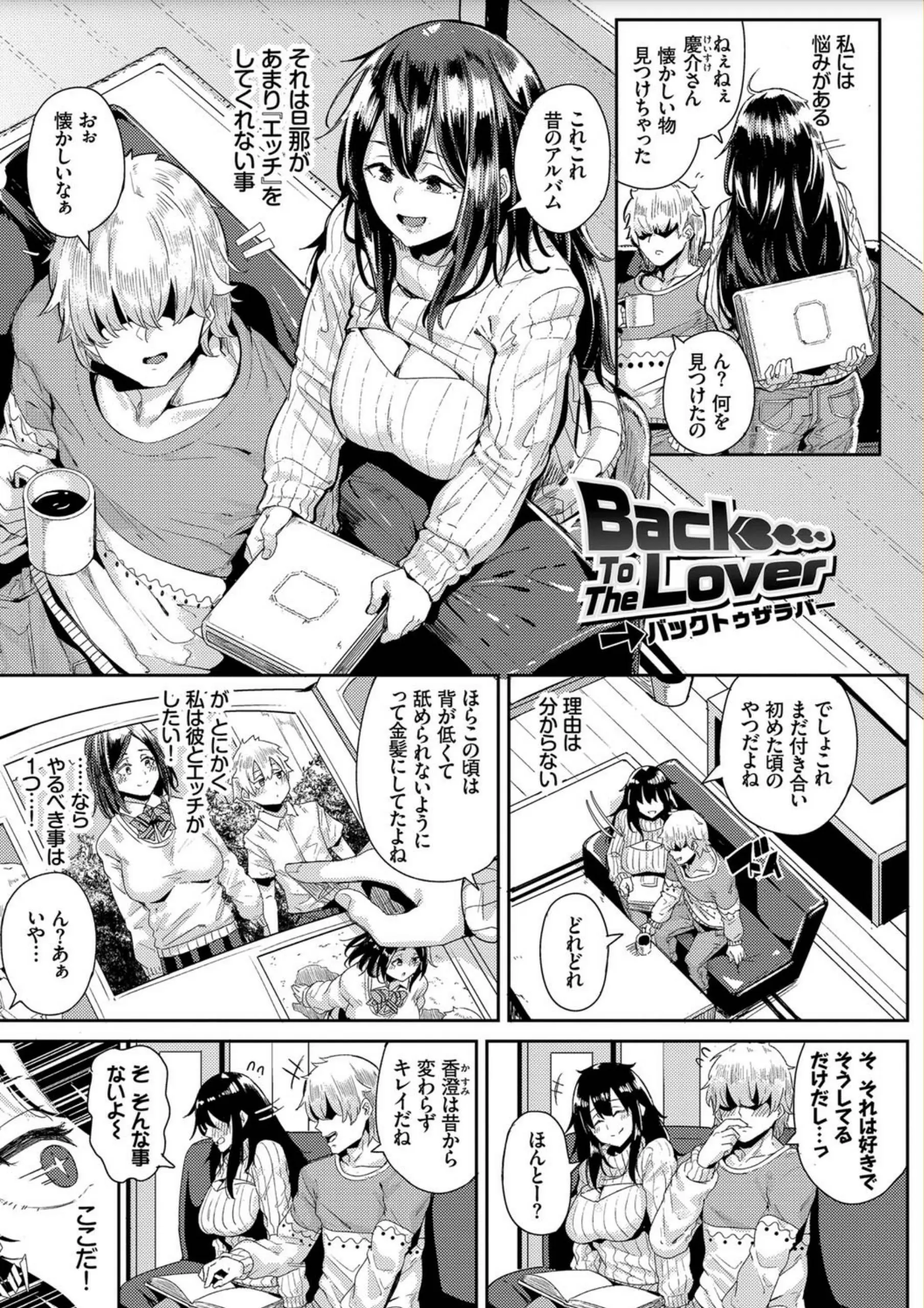 【エロ漫画】初体験でいたがる自分を見てトラウマになりあまりセックスしてくれない旦那と、夢で初体験をやり直して激しく逆レイプしまくっていたら、今度はそれがトラウマになってしまったｗ