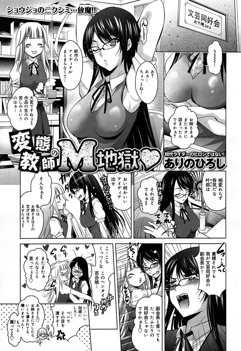 【エロ漫画】セクハラ教師にレイプされた美少女JKから復習したいと相談されたドSな巨乳JKがセクハラ教師のアナルを陵辱しながら逆レイプしたったｗ