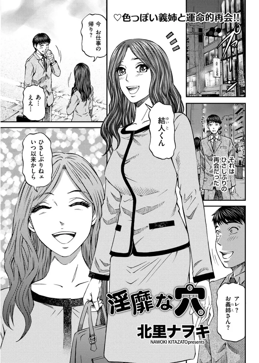 【エロ漫画】ひそかに憧れていた美人で大人な嫁のお姉さんと街中でばったり再会した男が、離婚したお姉さんに誘惑されて嫁を裏切りNTRセックスしてしまう！