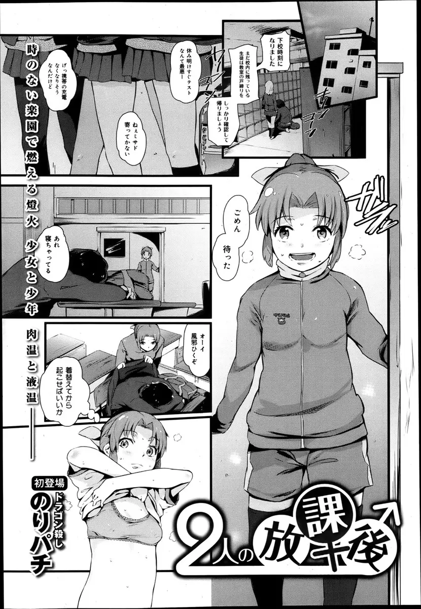 【エロ漫画】寝ていると思っていた彼氏にいきなり抱きつかれて部活が終わったばかりの汗臭い全身を舐められ、いつもより興奮している彼氏に激しく中出しされた件ｗ