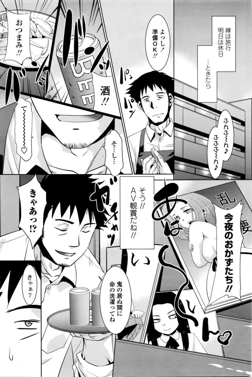 【エロ漫画】嫁の留守中にAVを見ようとしたら義妹が来てなぜか一緒に見ることになってしまったが、隣でオナニーを始めた義妹の処女をもらいセフレになった件ｗ