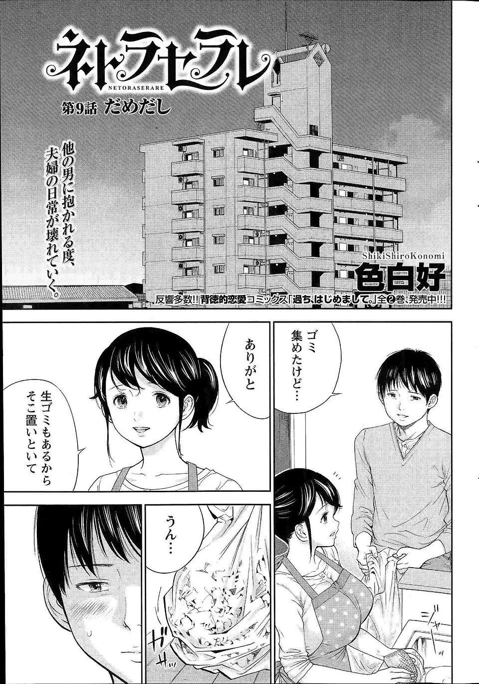 【エロ漫画】NTR性癖を持つ旦那の前で、別の男に抱かれる巨乳人妻！