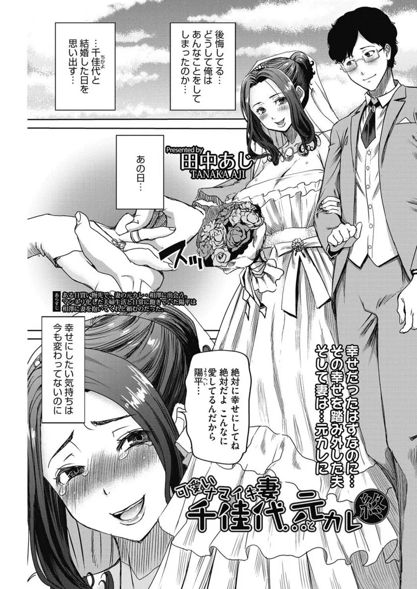 【エロ漫画】EDを克服するためにショック療法で愛している嫁を元彼に抱かせていた旦那だったが、完治した後も嫁は元カレとの関係を続けていて孕まされてしまう！