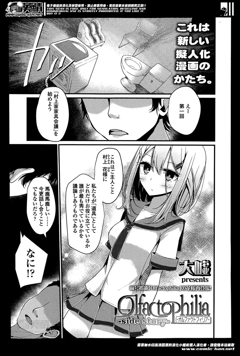 【エロ漫画】クールな美少女お嬢様JKにドMな変態紳士たちが全裸で椅子になったりトイレになったりしておしおきを受けていたが、さらに上を行くド変態が彼女の担任だった件ｗ