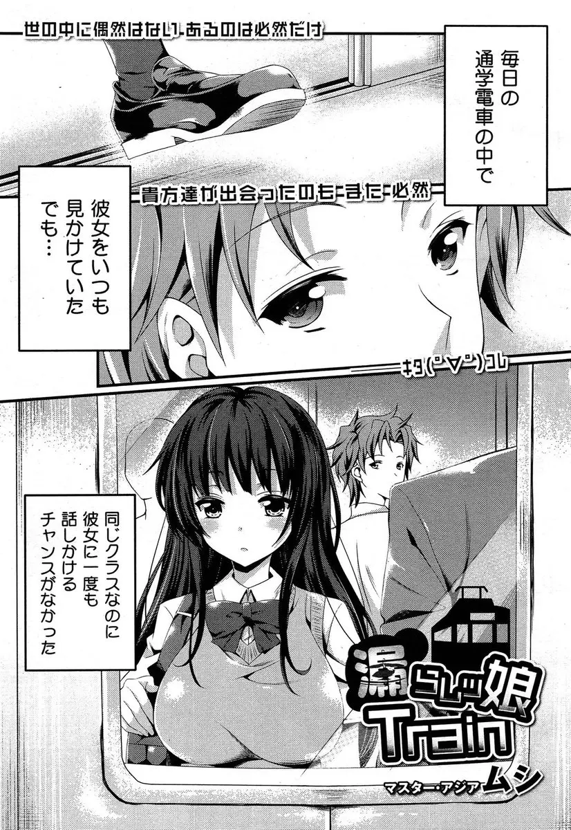 【エロ漫画】いつも保健室に通っていて身体が弱いと思っていた清楚なクラスメイトが実はローターを仕込んでいてオナニーするために保健室に行っていた処女ビッチだったので処女を奪ったったｗ