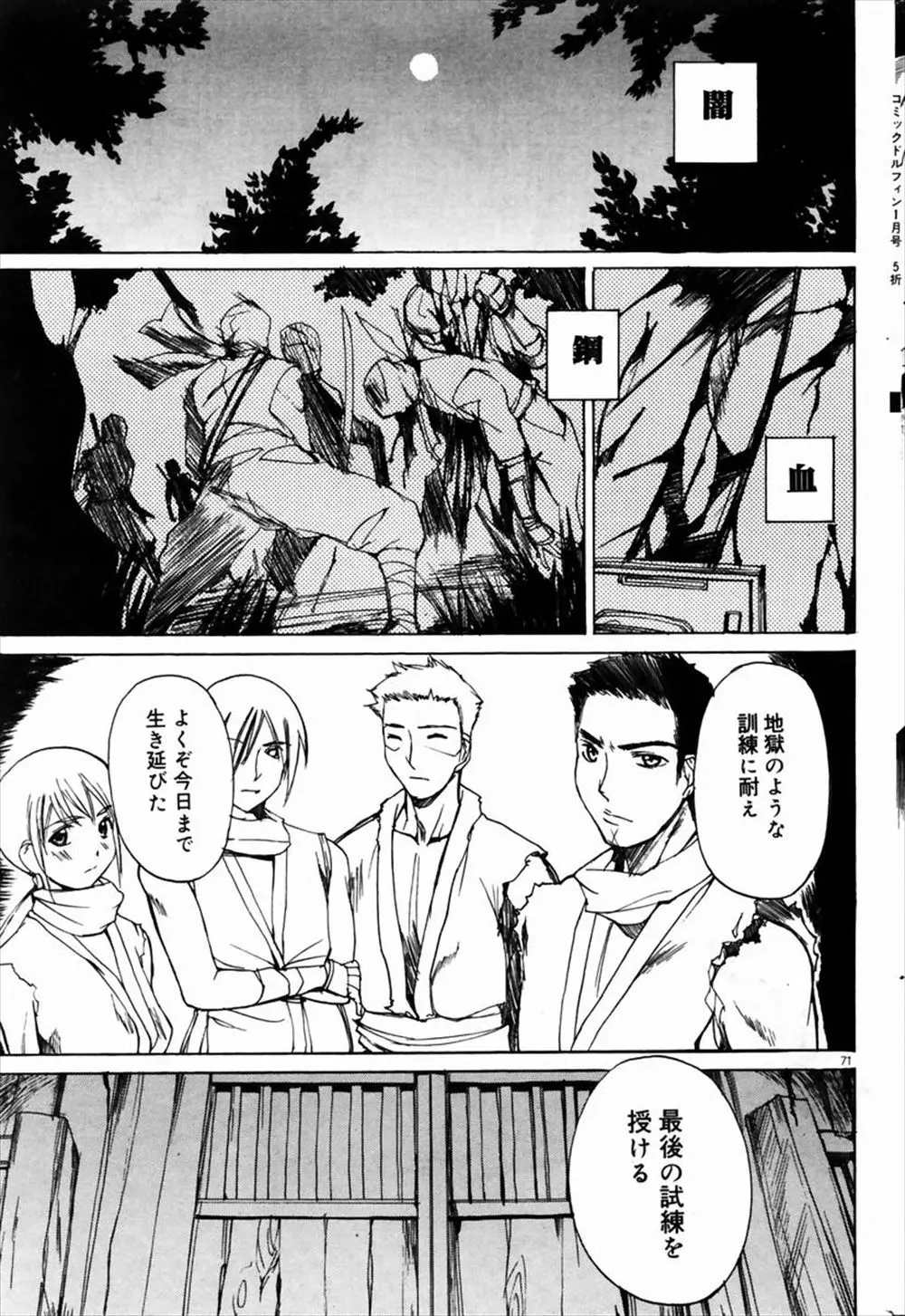 【エロ漫画】地獄のような訓練をして最終試験まで耐え抜いた忍者見習いたちが巨乳くノ一師匠を縛り付けて集団二穴中出しレイプするが…！？