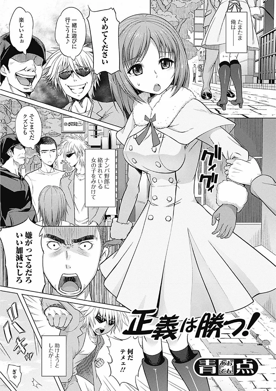 【エロ漫画】街中でナンパされている女の子を助けたら超美少女でお礼に筆おろしをしてくれた件！