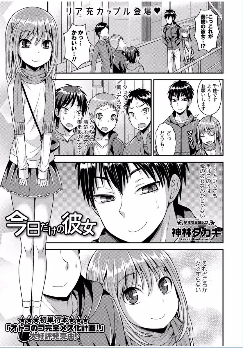 【エロ漫画】カツアゲから助けてあげた女顔をしている後輩に女装してもらって一日デートしてたら本気で好きになってはじめてホモセックスしてしまった二人ｗ