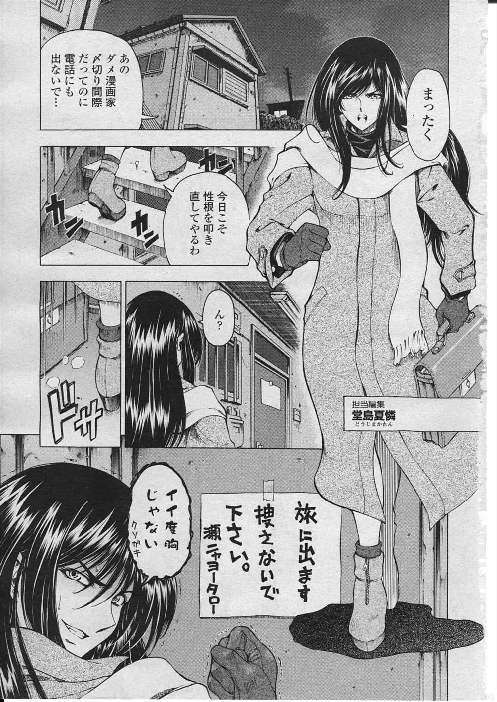 【エロ漫画】雪山で雪崩に巻き込まれて洞窟に閉じ込められてしまったエロ漫画家が、担当の美人編集と裸になって暖め合い中出しセックスしたったｗ