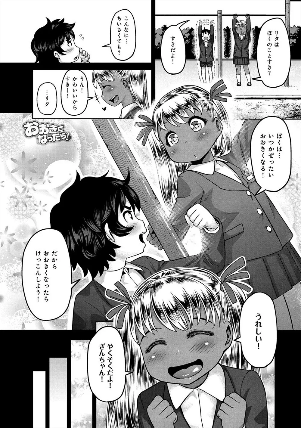 【エロ漫画】成長が止まった自分と違い、どんどん大きくきれいになる褐色の幼なじみが手を出してくれないからとエロ下着で誘惑してきた件ｗ