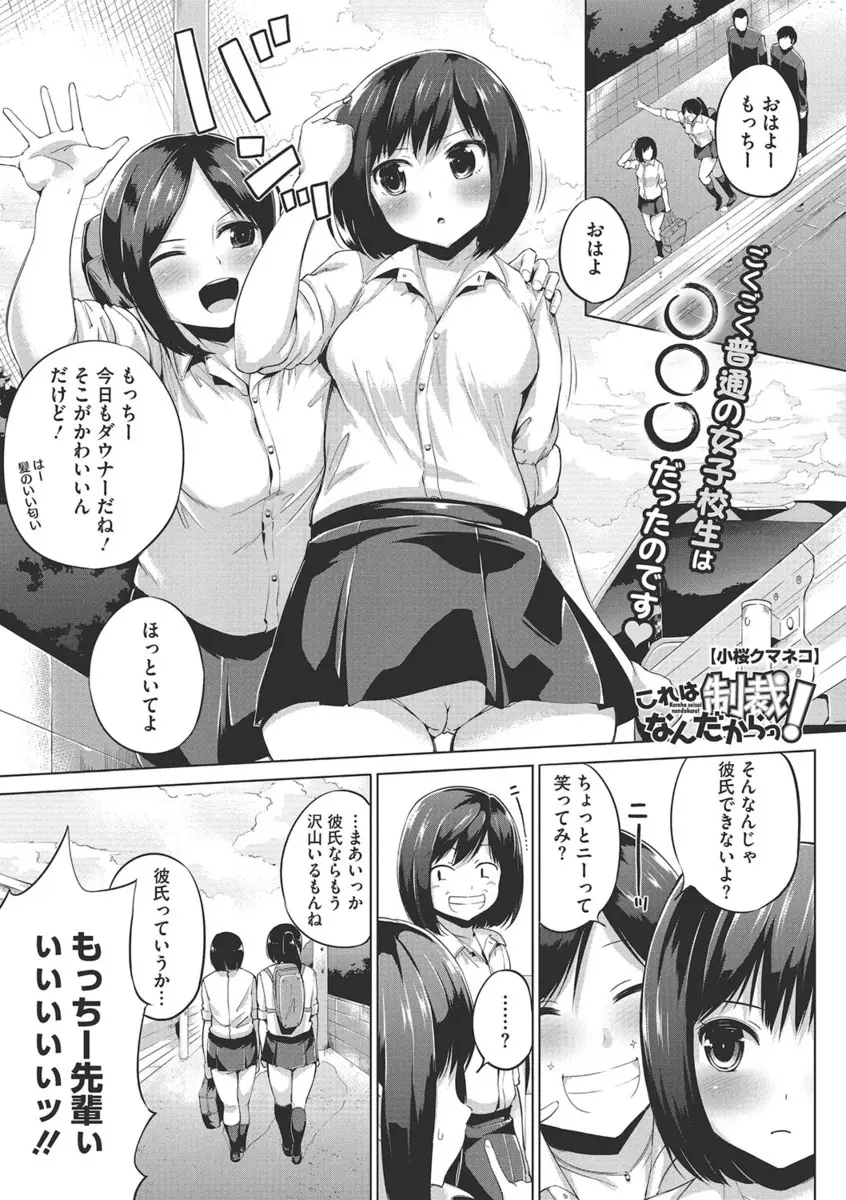 【エロ漫画】先代番町の兄から番長の座を受け継いだ普通の巨乳JKが舎弟たちにおしっこをぶっかけ制裁していたらいつのまにか乱交セックスが始まってしまうｗ