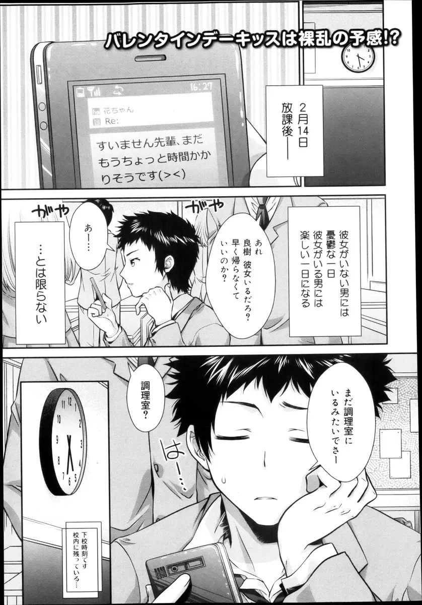 【エロ漫画】超絶料理下手な巨乳彼女がバレンタインデーに手作りチョコを作ろうとしていたので溶かしたところで止めて、彼女の身体に塗ってチョコも彼女もおいしく食べることに成功した件ｗ