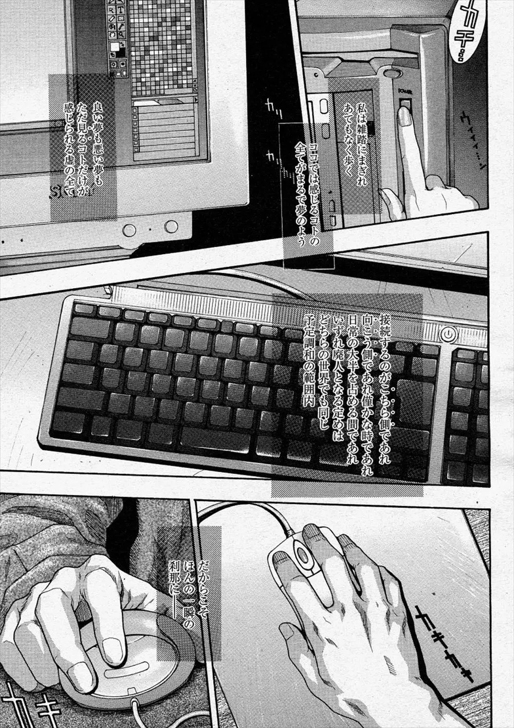 【エロ漫画】ネットで見つけたサイトで巨根男にご奉仕フェラをしたり、ファンたちと二穴乱交セックスをしていたビッチな巨乳ギャルが隣人だった件！